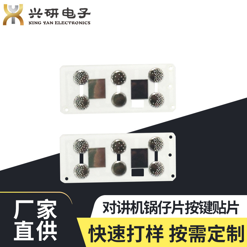 金屬薄膜開(kāi)關(guān)的防侵蝕原理