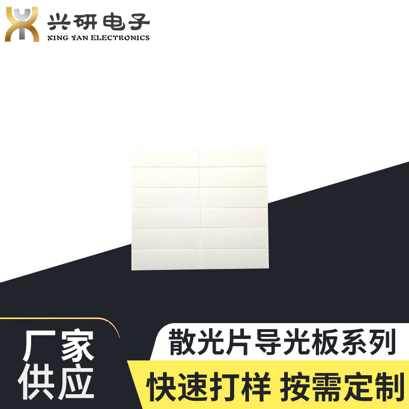 PET按鍵貼片